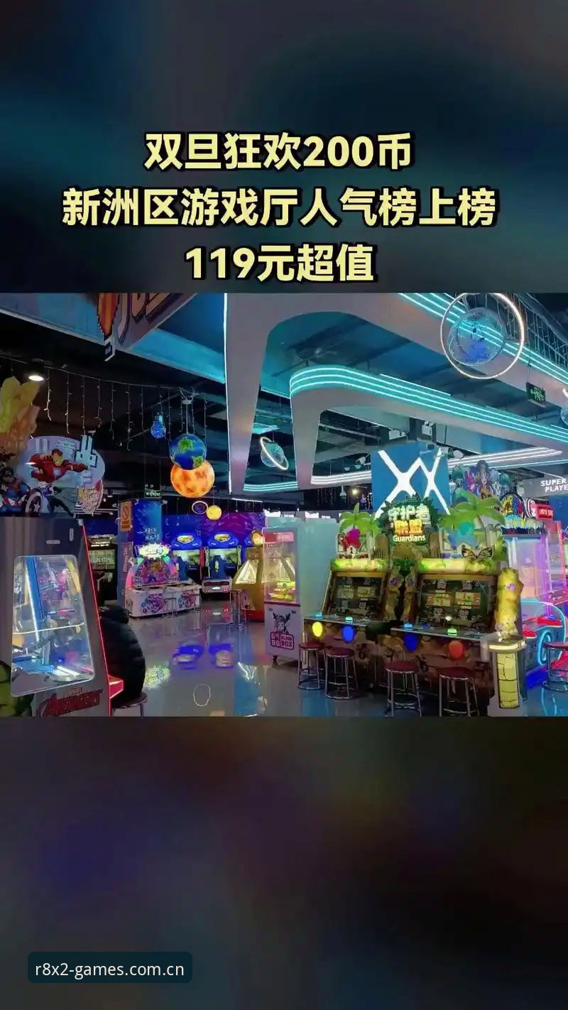 电玩城怎么下载 777电玩城平台行业趋势深度分析:电玩城怎么下载全面解析