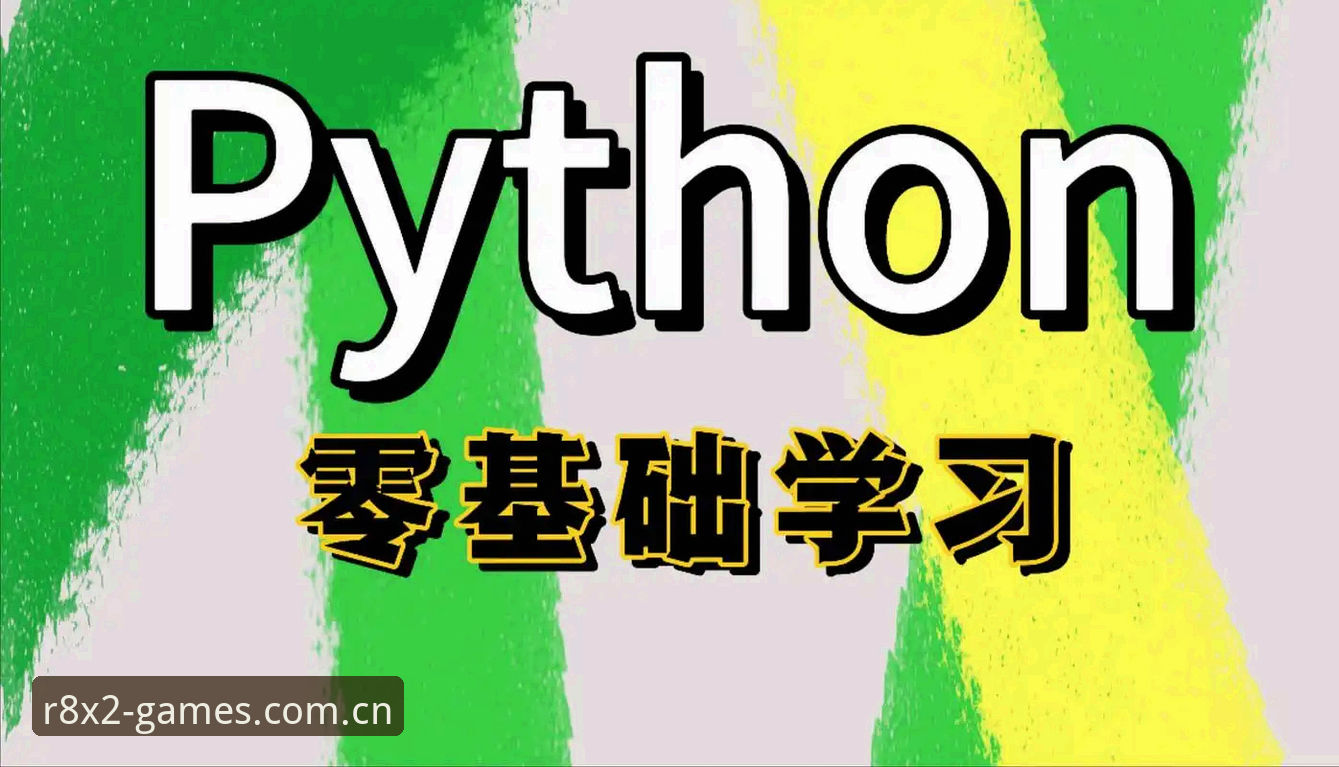 777电玩城平台极致游戏体验评测与操作教程：从入门到精通的全攻略
